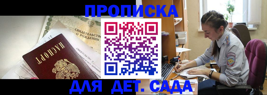 прописка поиск в Котельниках